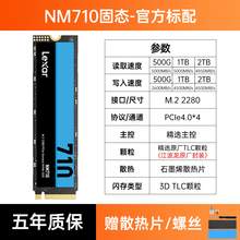   		雷克沙 NM710 NVMe M.2 固態(tài)硬盤（PCI-E 4.0）2TB 
685元 		
