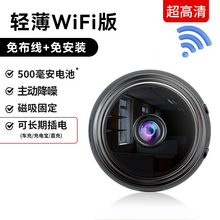   		康帕斯 PROMOTION YOUR POWER 無線監(jiān)控攝像頭家用wifi可連手機遠程360度無死角免插電室內(nèi)貓眼 16.5元 		