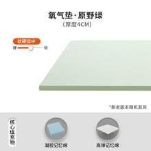  		喜臨門 Sleemon 記憶綿床墊家用海綿墊子榻榻米租房酒店床褥軟墊 169.15元 		