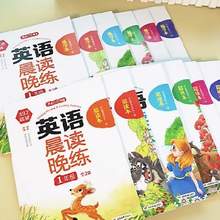  		337英語晨讀+晚練(全2冊 同步教材) 1年級到6年級可選 
4.2元（需領(lǐng)券）+60淘金幣 		
