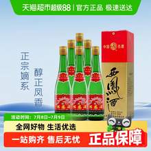  		西鳳酒 綠瓶高脖 55%vol 500ml×6瓶鳳香型白酒 222.6元 		
