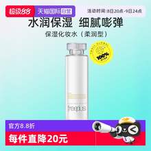   		芙麗芳絲 爽膚化妝補(bǔ)水保濕柔潤(rùn)freeplus男士女160ml 
95.95元 		