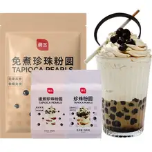   		展藝免煮珍珠粉圓奶茶店專用 
10元（需領券，合5元/件） 		