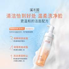   		88VIP會(huì)員：溪木源 山茶花沁透舒緩潔面泡沫150ml送潔膚巾1包 券后51.3元 		