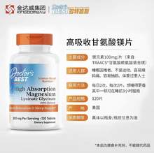   		多特倍斯 Doctor's BEST 高吸收甘氨酸鎂片120片 
61.64元 		