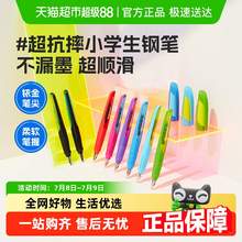   		STABILO 思筆樂(lè) 鋼筆 矯正握姿可替換墨囊禮盒款 
10.9元 		