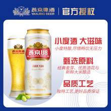   		燕京啤酒 U8 小麥黃啤 500ml*24聽(tīng) 券后63.02元 		