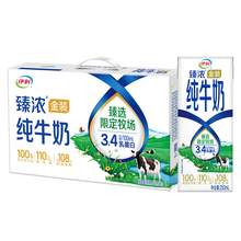   		伊利 3.2g乳蛋白 純牛奶 250ml*24盒 券后23.8元 		