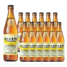   		88VIP會(huì)員：覓刻 德式小麥白啤 精釀啤酒 450ml*12瓶 
47.4元 		