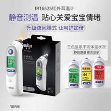   		88VIP會員：BRAUN 博朗 IRT6520系列 耳溫槍 212.83元 		