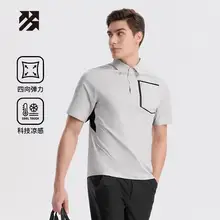   		路森 男士無痕短袖T恤polo衫 39.9元包郵（需領(lǐng)券） 		
