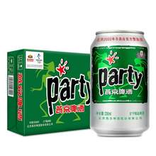   		燕京啤酒 8度party聽(tīng)裝黃啤整箱330ml*24聽(tīng) 38.5元 		