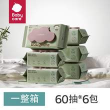  		88VIP會(huì)員：babycare 嬰幼兒加厚濕巾手口屁專用60抽6包兒童新生兒非棉柔巾 券后42.65元 		
