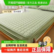   		潔麗雅 防水隔尿床笠 加厚夾棉床套 180*200cm 菱形格-豆綠 59.8元 		