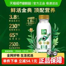   		伊利 【下拉詳情頁領優(yōu)惠】伊利金典235mlx10巴氏殺菌生牛乳全脂高鈣早 40.9元 		