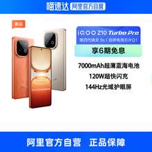   		iQOO Z10 Turbo Pro 5G手機 券后1257.16元 		
