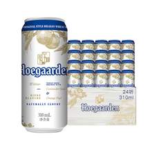   		88VIP會(huì)員：福佳 Hoegaarden 啤酒白啤 310ml*24罐 
120.68元（需買2件，雙重優(yōu)惠） 		