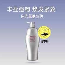   		SHISEIDO 資生堂 芯護(hù)理道頭皮生機(jī)洗發(fā)露 1L 143元 		