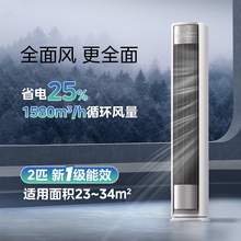   		美的 全面風(fēng)空調(diào)一級(jí)變頻家用大3匹立式客廳柜機(jī)風(fēng)尊2代 4799.2元 		