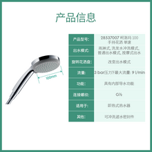   		漢斯格雅 hansgrohe 柯洛瑪 手持花灑 100柯洛瑪 
券后81.2元 		