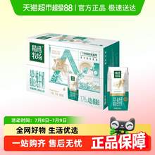   		88VIP會員：蒙牛 精選牧場A2β-酪蛋白全脂純牛奶200ml×24包營養(yǎng)早餐整箱 29.9元包郵 		