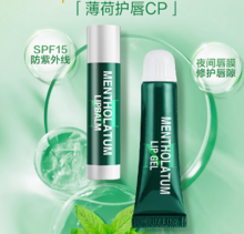   		日防護(hù)，夜修護(hù)！Mentholatum 曼秀雷敦 薄荷潤(rùn)唇膏3.5g+薄荷潤(rùn)唇嗜喱8g ￥22.08 		