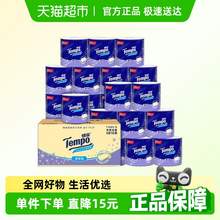   		88VIP會(huì)員：得寶 Tempo 卷紙4層有芯衛(wèi)生紙廁紙卷筒紙145g*16卷 30.71元 		