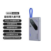   		3C認(rèn)證充電寶：黑鯊 刀鋒2 自帶線充電寶 10000mAh 
109元 		