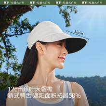   		蕉下 大檐鴨舌帽BM53024黑膠防曬帽遮陽女夏季防紫外線透氣太陽帽 47.05元 		