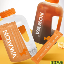   		送噸噸桶750ml！Nowwa 挪瓦 0脂美式濃縮黑咖啡 20條 
￥19.9 		
