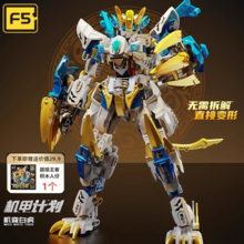   		F5積木 山海經(jīng)四大神獸 變形玩具 99元 		