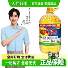   		多力 尚選葵花籽油 6.08L 68.83元 		