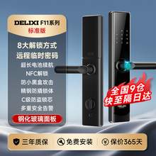   		德力西 100系列 德力西智能門鎖 F11三年質(zhì)保 指紋鎖 
339.15元 		