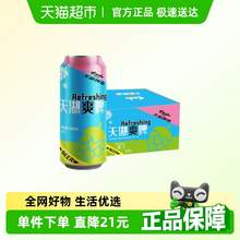   		天湖啤酒 8度爽啤 500ml*24聽 券后43.45元 		
