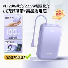   		3C認證充電寶：公牛 2025新款 大容量充電寶 20000mAh 22.5W 98.8元 		