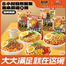   		三只松鼠 方便速食 任選螺螄粉 火雞面 日曬拌面 夜宵 任選8件 28.96元（合3.62元/件） 		
