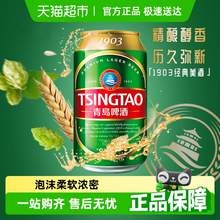   		青島啤酒 TSINGTAO 經(jīng)典1903 330ml*6聽 14.9元 		