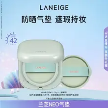   		88vip：蘭芝 NEO氣墊無瑕遮瑕bb霜 
103.55元（88vip全能卡/購物卡101.55元） 		