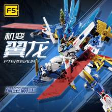   		F5積木 恐龍機甲模型  119元 		