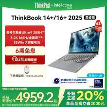  		ThinkPad 聯(lián)想ThinkBook14+16+英特爾Evo酷睿Ultra標(biāo)壓32G1T商務(wù)辦公游戲輕薄筆記本電腦 4959.2元 		