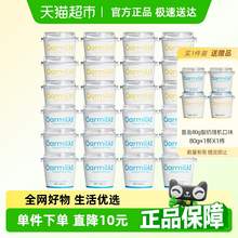   		88VIP會(huì)員：Oarmilk 吾島酸奶無蔗糖低糖小杯酸奶6盒 
16.39元 		