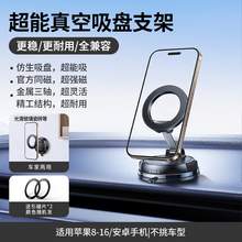   		綠聯(lián) 車載手機支架 真空磁吸款 46.9元 		