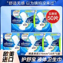   		護(hù)舒寶 未來感·極護(hù)液體敏感肌系列 量多日用液體衛(wèi)生巾270mm*50片 63.6元 		
