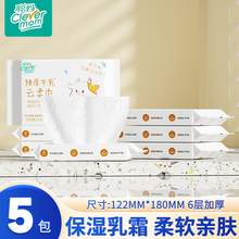   		聰媽 Clevermom 嬰兒乳霜云柔巾120張*5大包 1.9元 		