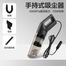   		得力 DL8081 車載吸塵器 5000pa 券后29元 		
