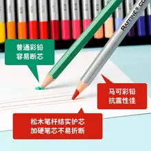   		全球知名的鉛筆品牌！Marco 馬可 Raffine拉菲尼系列 油性彩色鉛筆 36色 ￥14.9 		