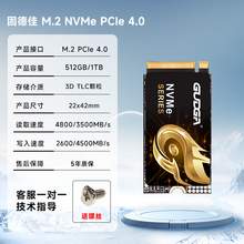   		固德佳 GUDGA GXF M.2 NVMe 2242 PCIE4.0 M2固態(tài)硬盤SSD 512G 1TB TLC 279元 		
