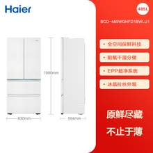   		海爾 Haier BCD-485WGHFD1BWLU1 風(fēng)冷多門冰箱 485L 白色 券后4471.2元 		