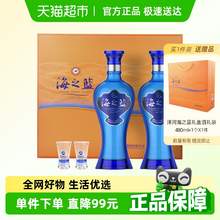   		洋河 海之藍(lán)42度480ml*2瓶禮盒裝濃香型白酒 196.95元 		