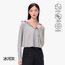   		伯希和 PELLIOT 冰絲輕薄防曬衣（多顏色可選） 
券后65.55元 		